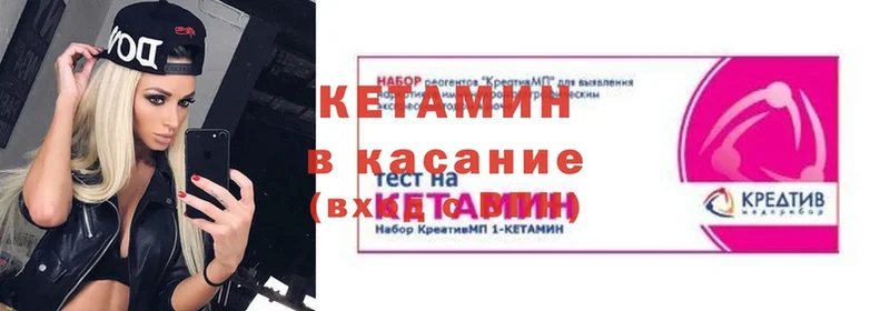 Кетамин VHQ  блэк спрут зеркало  Ивангород 