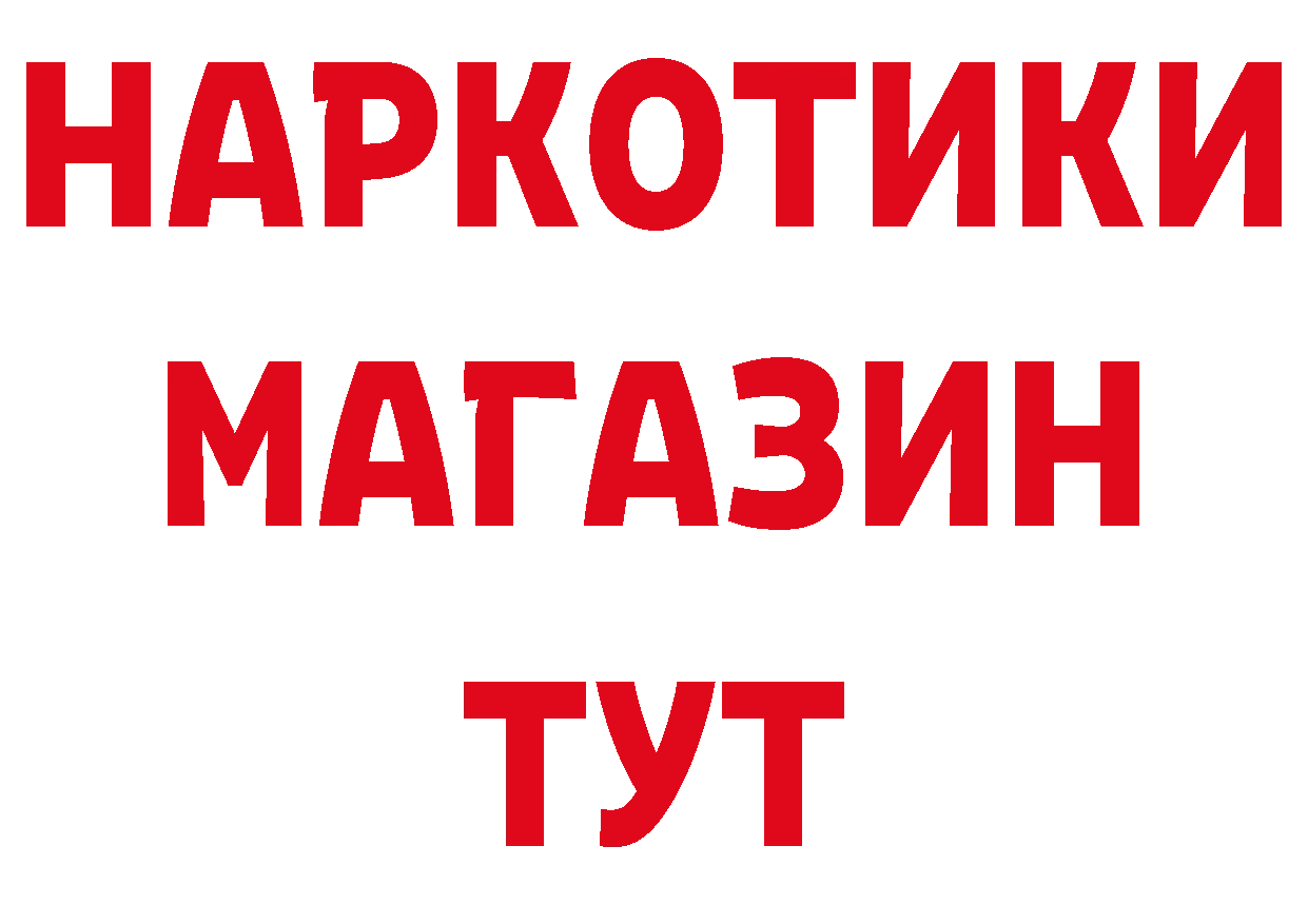 ГЕРОИН Афган ТОР даркнет mega Ивангород